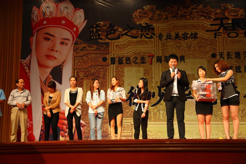 抽奖台上.JPG