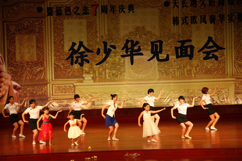 蓝色之恋舞蹈表演.JPG
