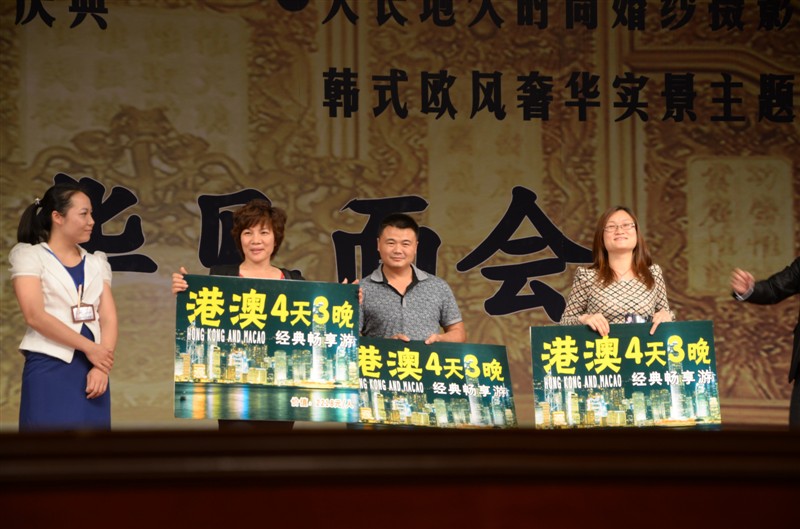 一等奖颁奖是4天3晚港澳游哦.JPG