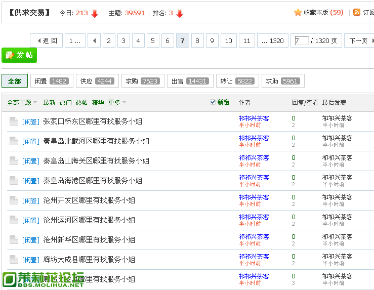 QQ截图20130716013444.png