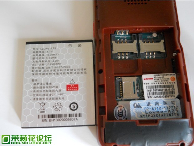 爱我A25  背面.jpg