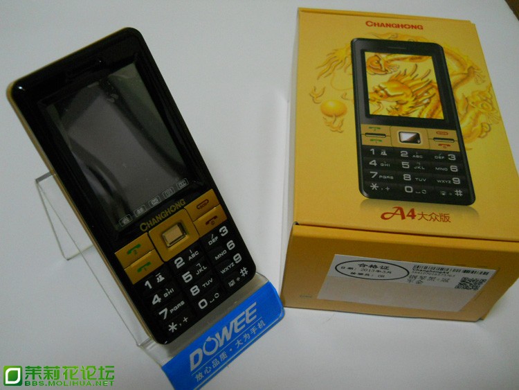 长虹A4s  正面.JPG