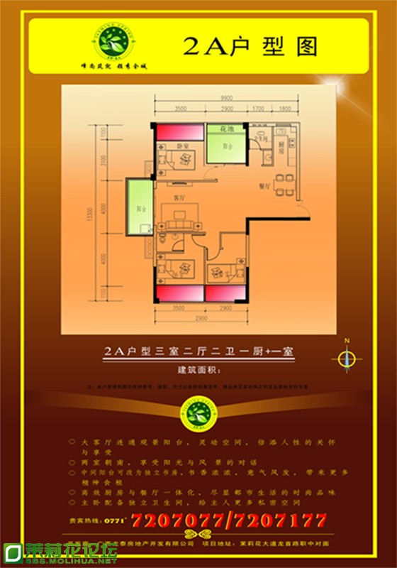 2A户型.jpg