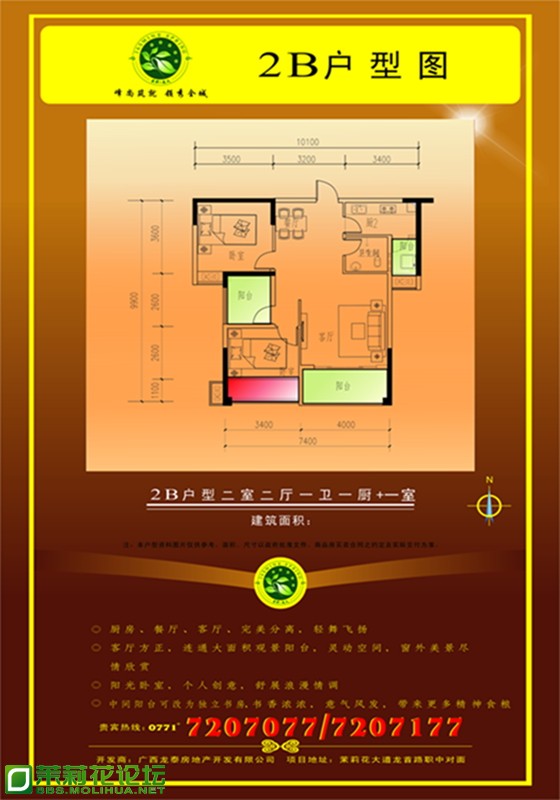 2B户型.jpg