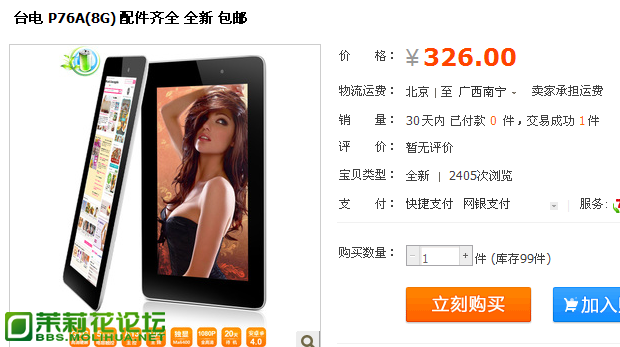 QQ截图20130819181455.png