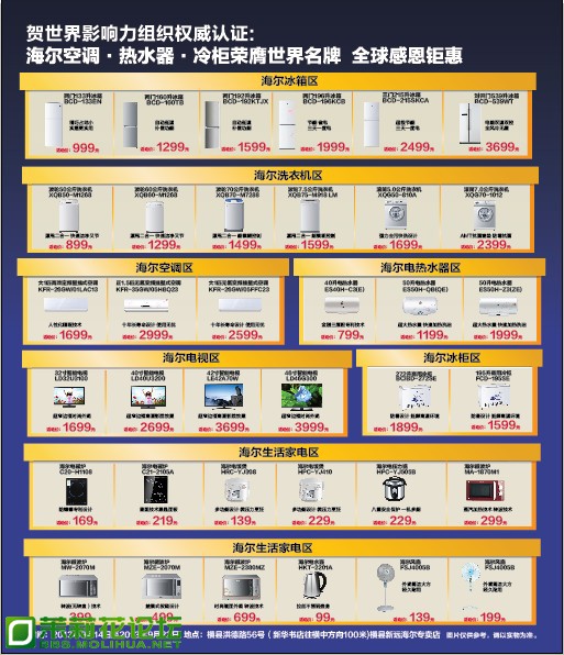 水牌喷绘1.2 1.4米 1张.jpg