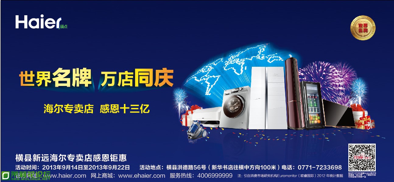 2.6-1.2米小车喷绘 2张.jpg
