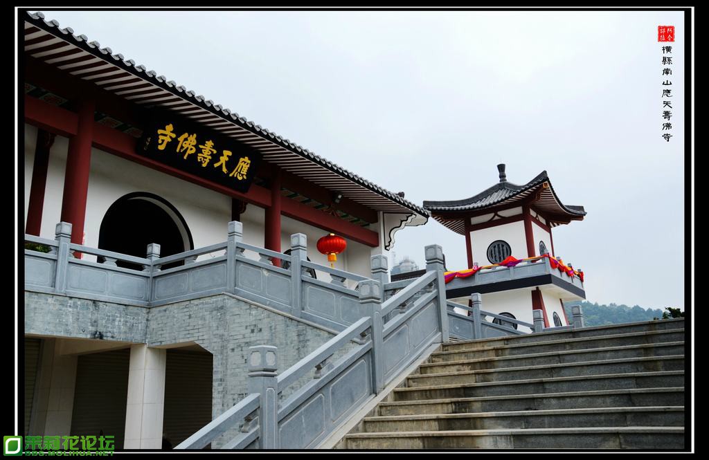 横县南山应天寿佛寺.jpg