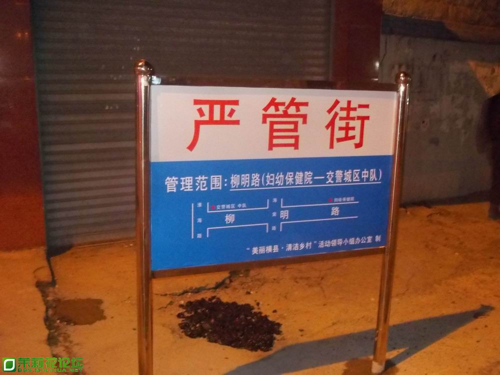 严管街.jpg