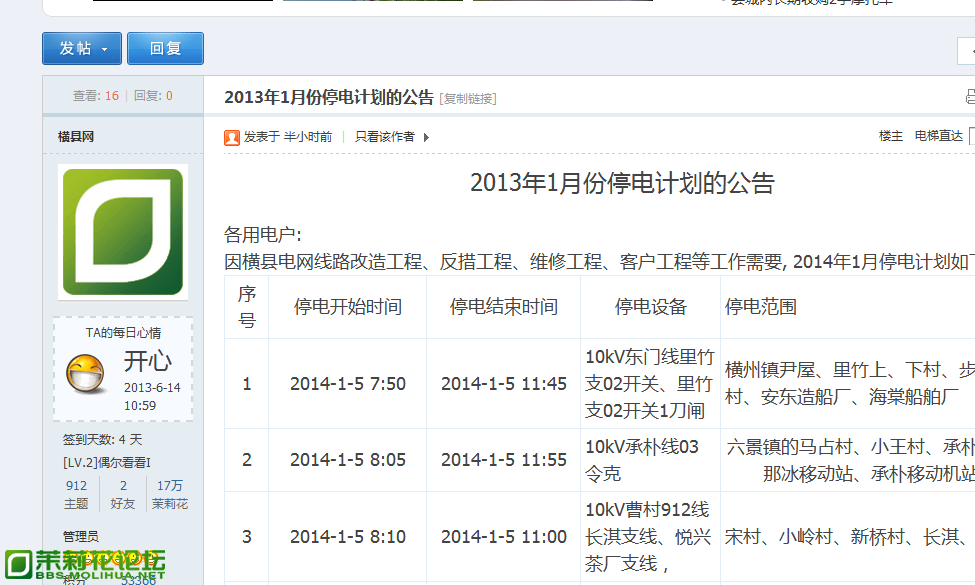QQ截图20131230174434.png
