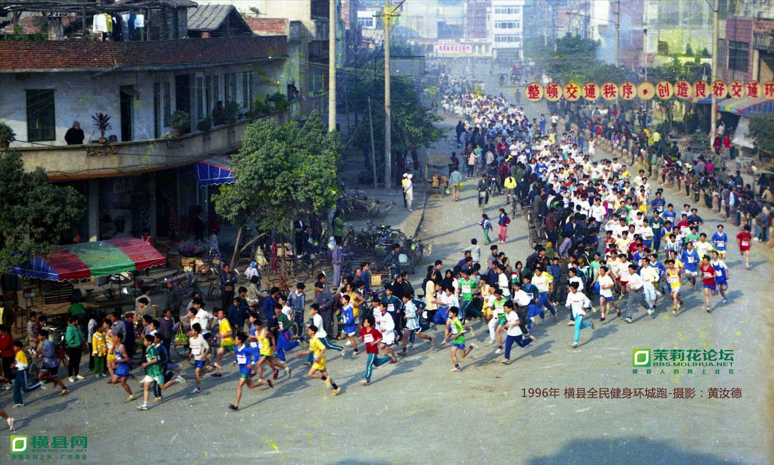 1996年全民健身环城跑_.jpg