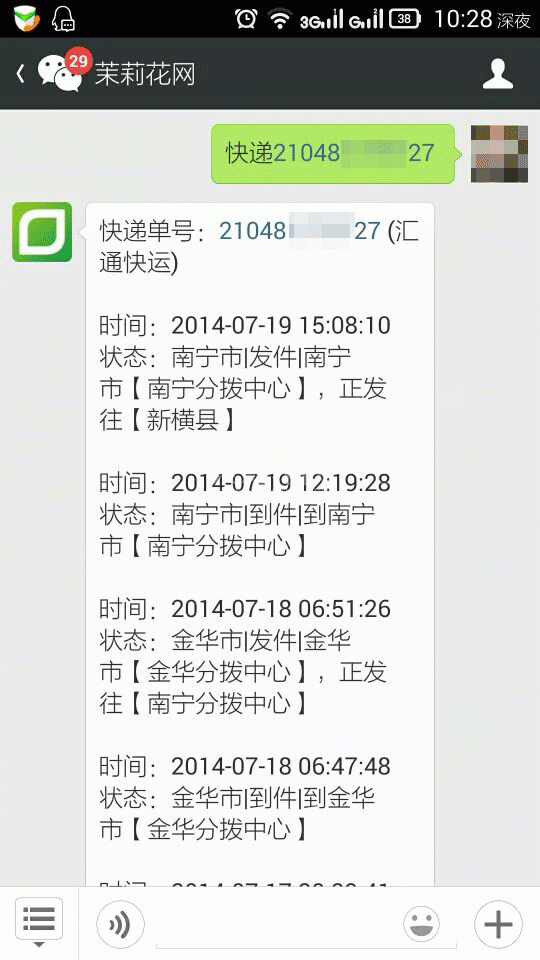 QQ图片20140719222938.gif
