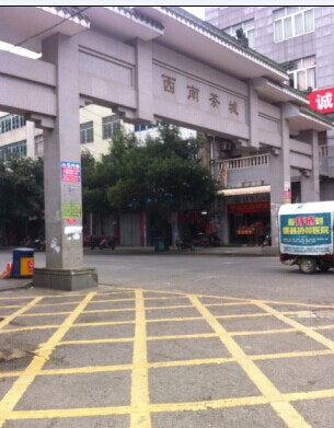 老店路牌
