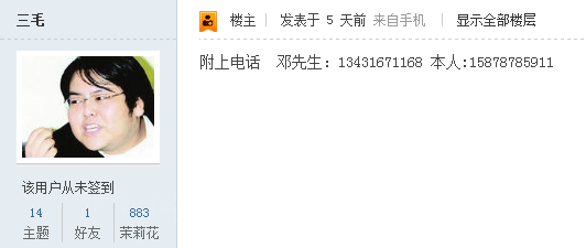 QQ截图20141017191252.png