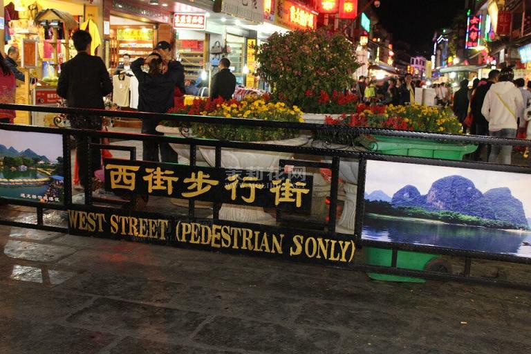 西街2.jpg