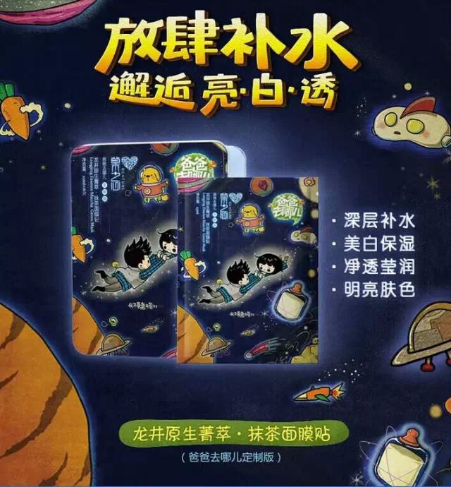 草木之心龙井原生菁萃抹茶面膜贴(爸爸去哪儿定制版