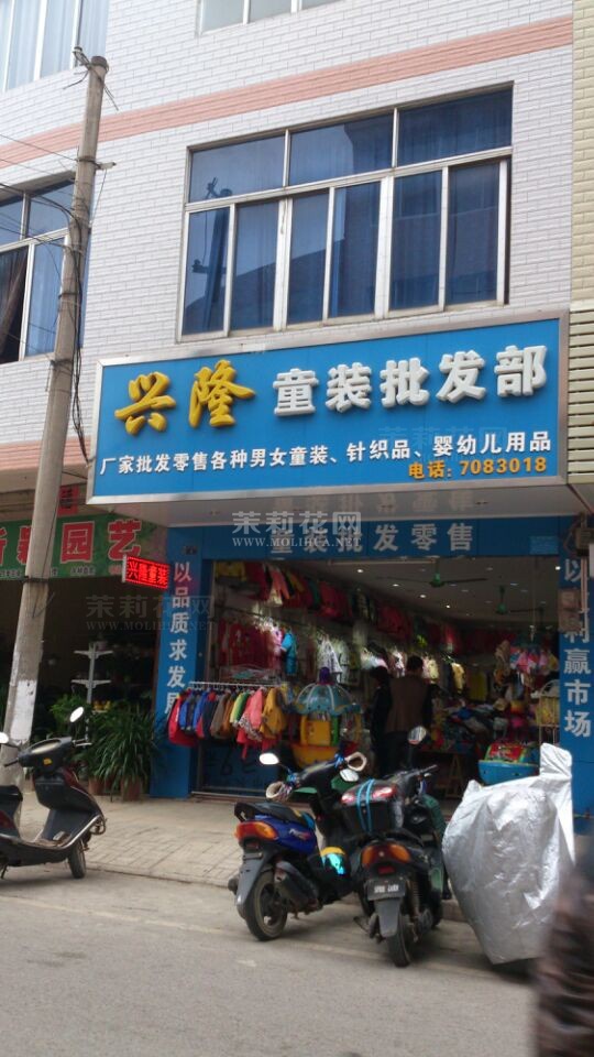 黑店