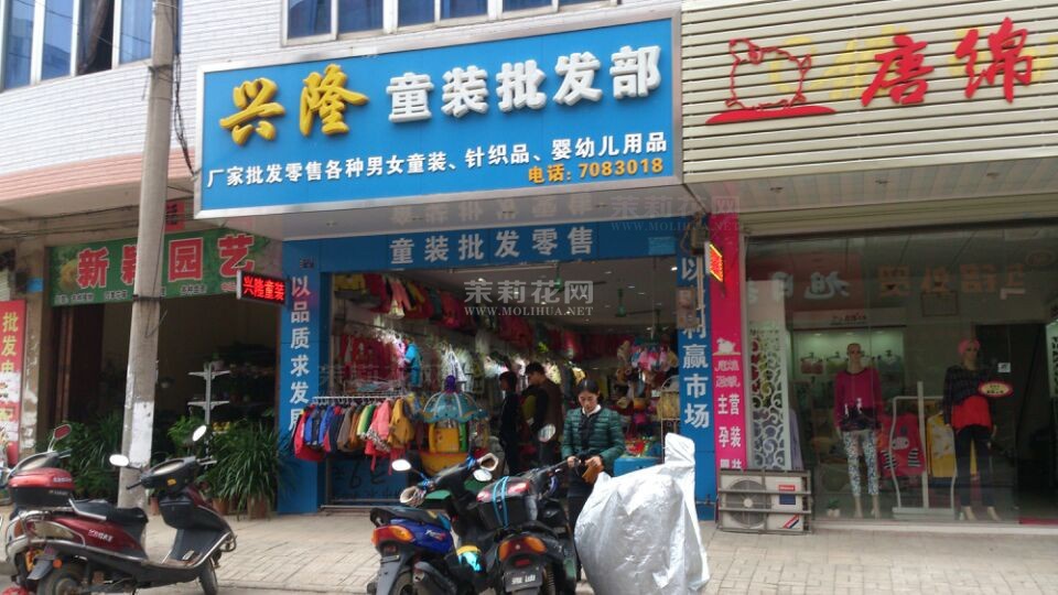 黑店