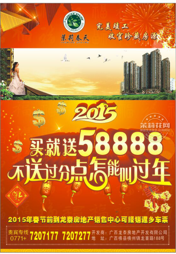 茉莉春天.png