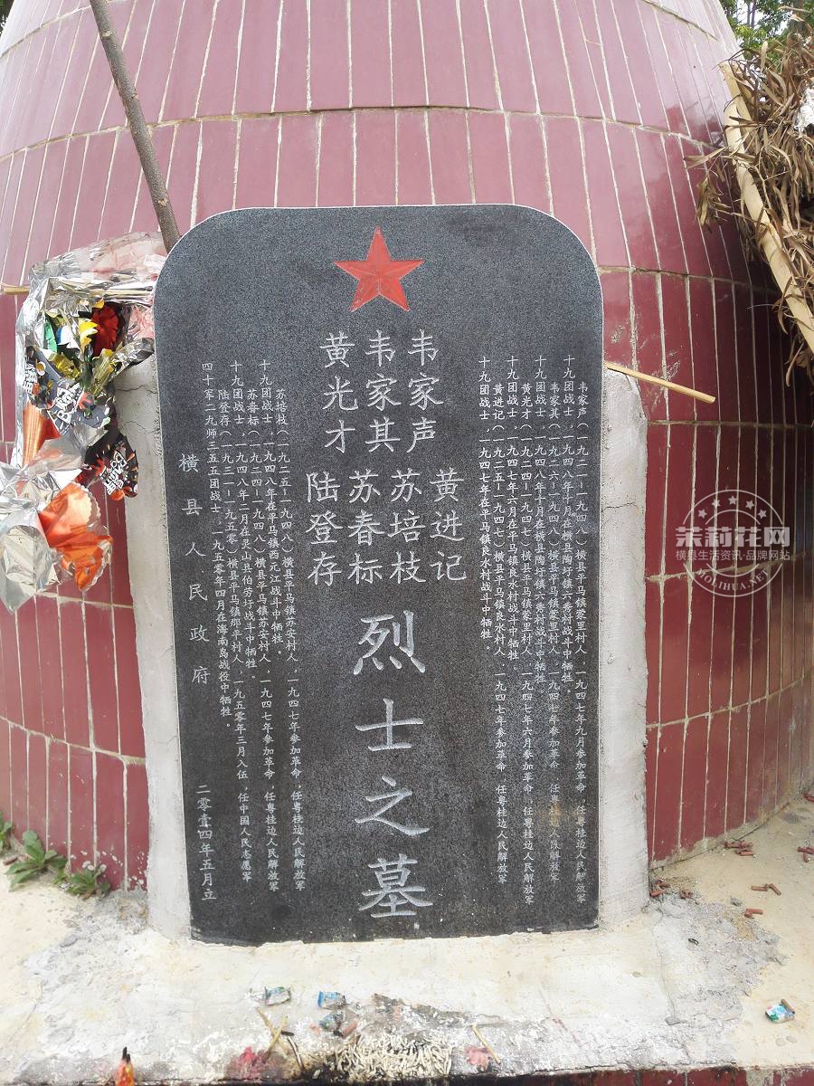 烈士纪念碑