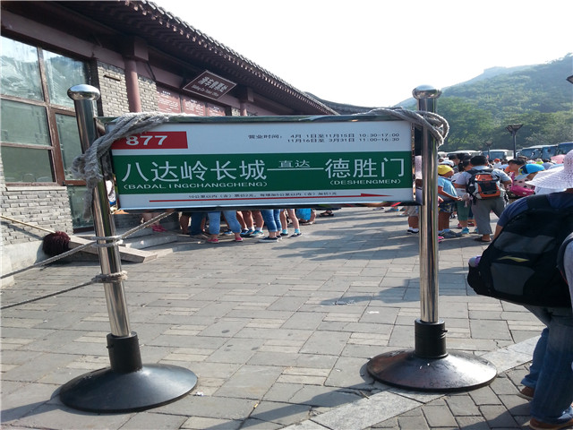 20150812_084543.jpg