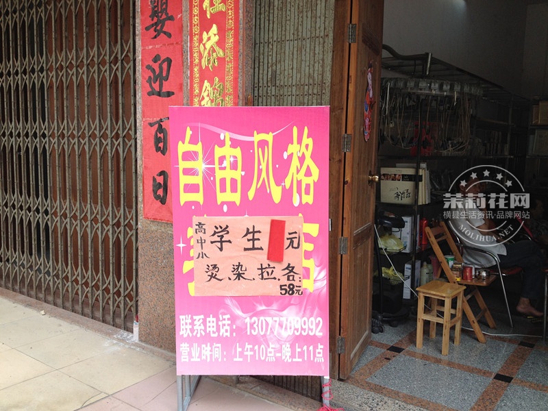IMG_0318_自由风格招牌.jpg
