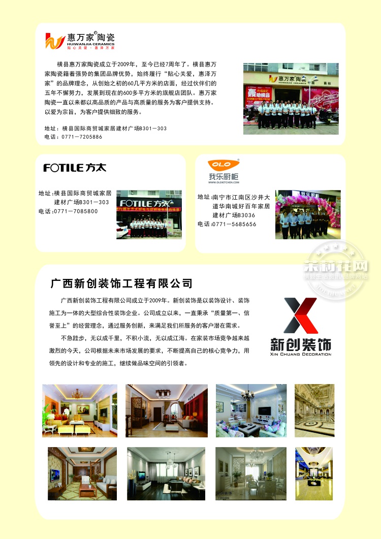 装修返现单页2.jpg