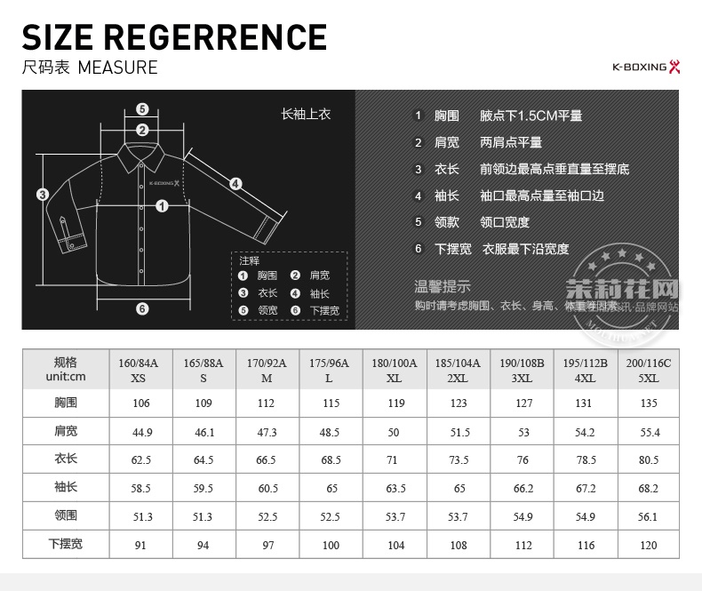 劲霸衣服尺码.jpg