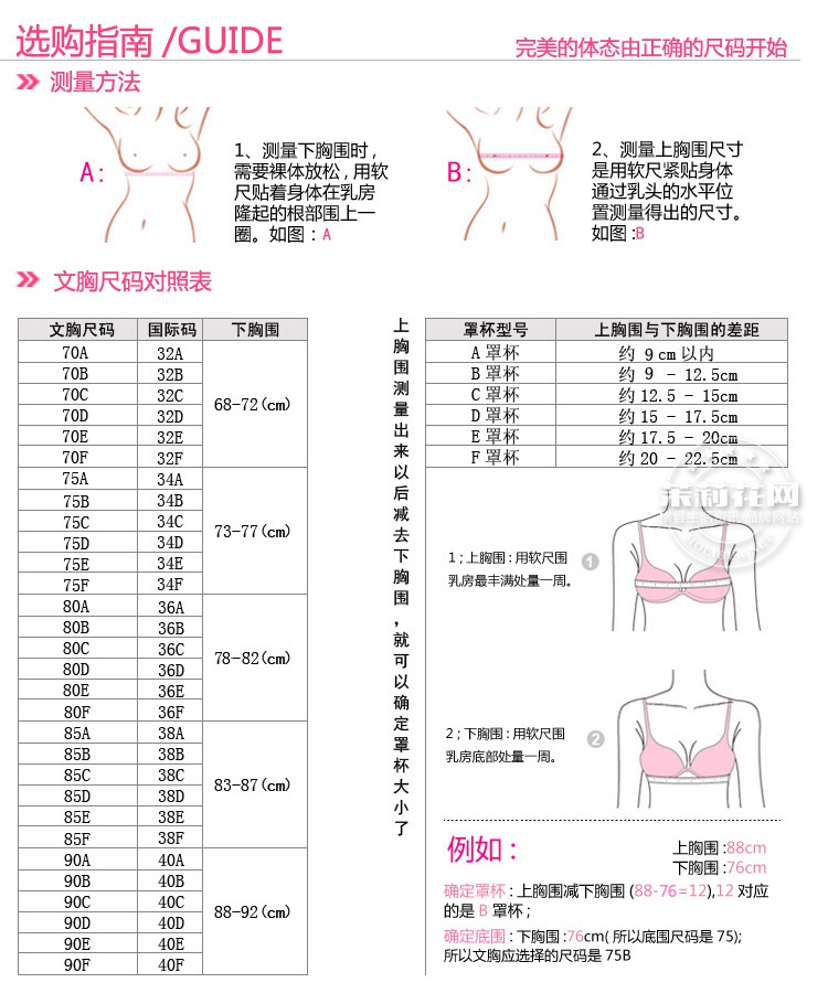 内衣6.jpg