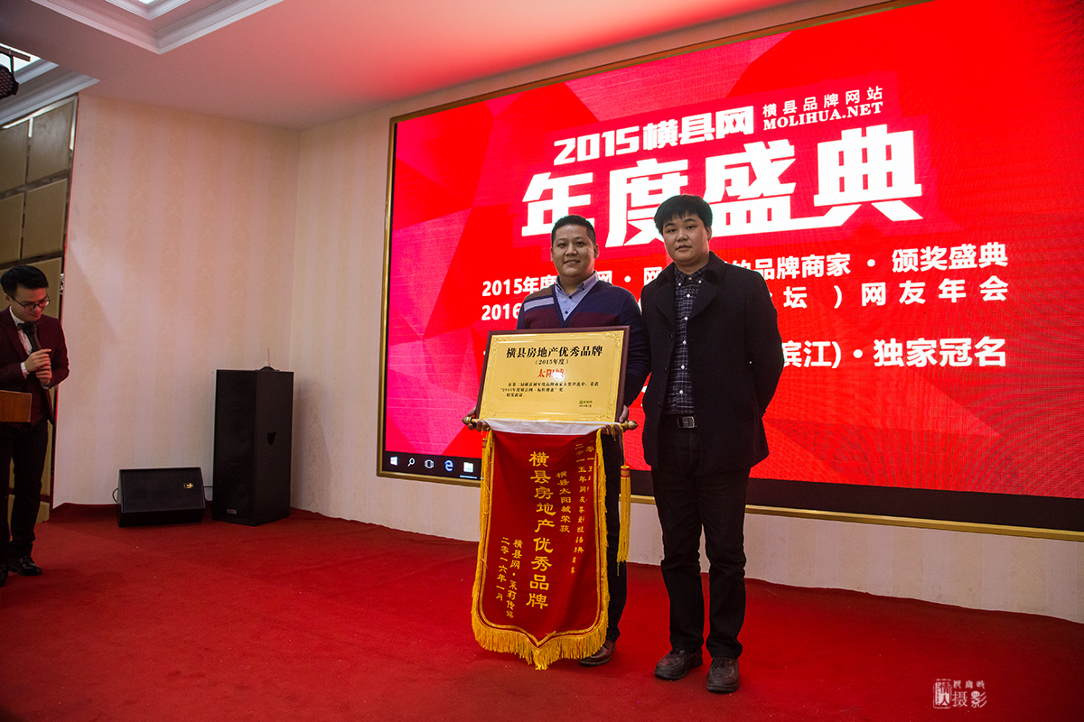年度盛典4.jpg