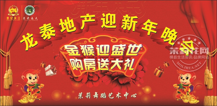 25龙泰晚会背景.jpg