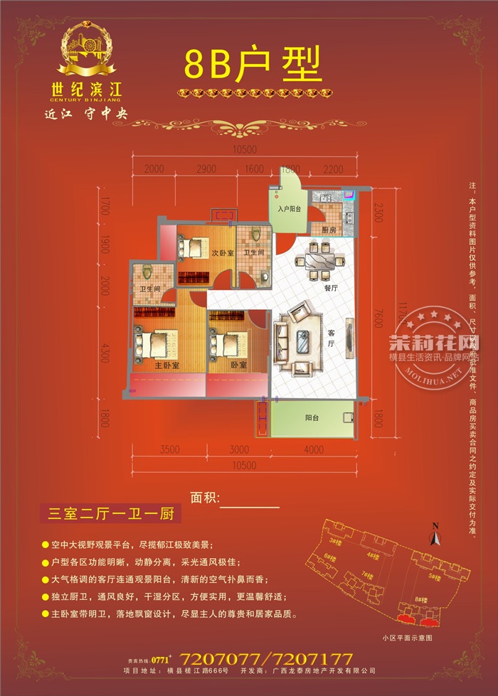 8B户型.jpg