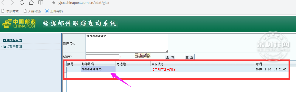 wxid_sx9fy8hoq7jh11_1456298563969_18.png
