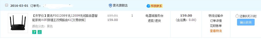 360截图20160304152359775.jpg