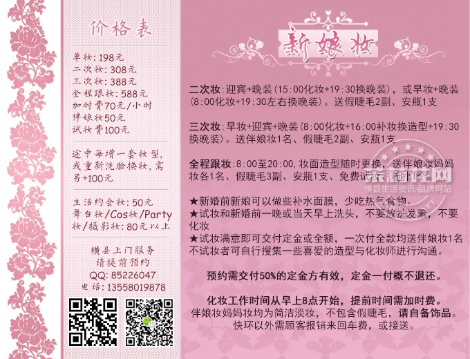 价格表