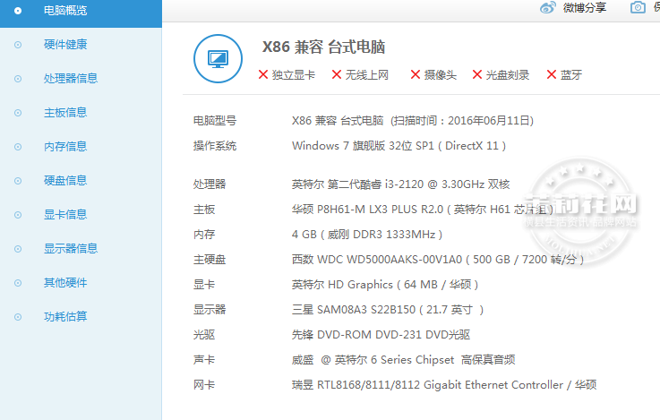 QQ截图20160611210857.png