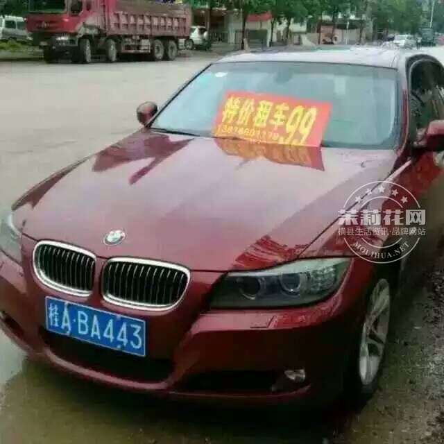 宝马.jpg
