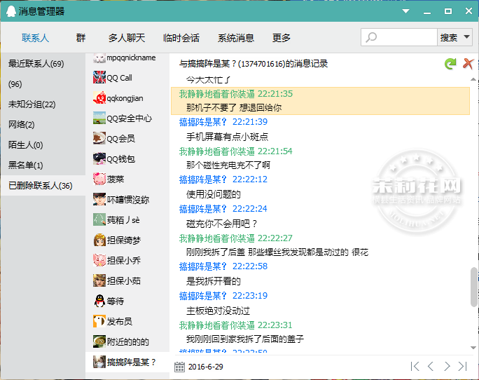 QQ图片20160701172535.png