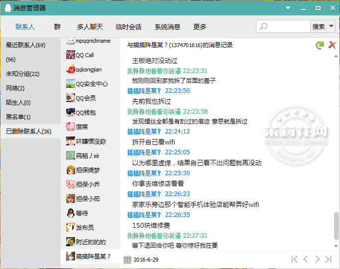 QQ图片20160701172712.png