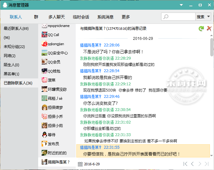 QQ图片20160701172804.png