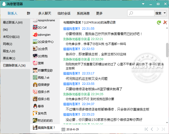 QQ图片20160701172822.png