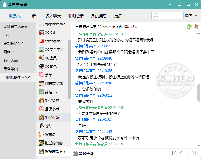 QQ图片20160701172904.png