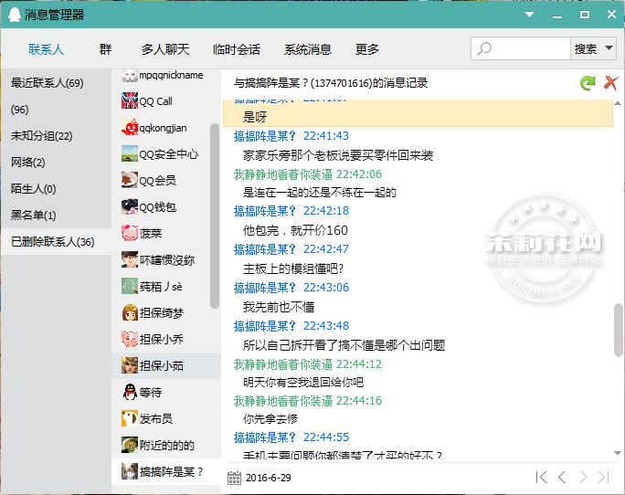 QQ图片20160701172917.png
