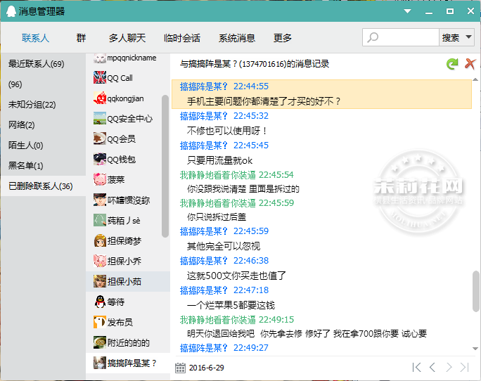 QQ图片20160701173034.png
