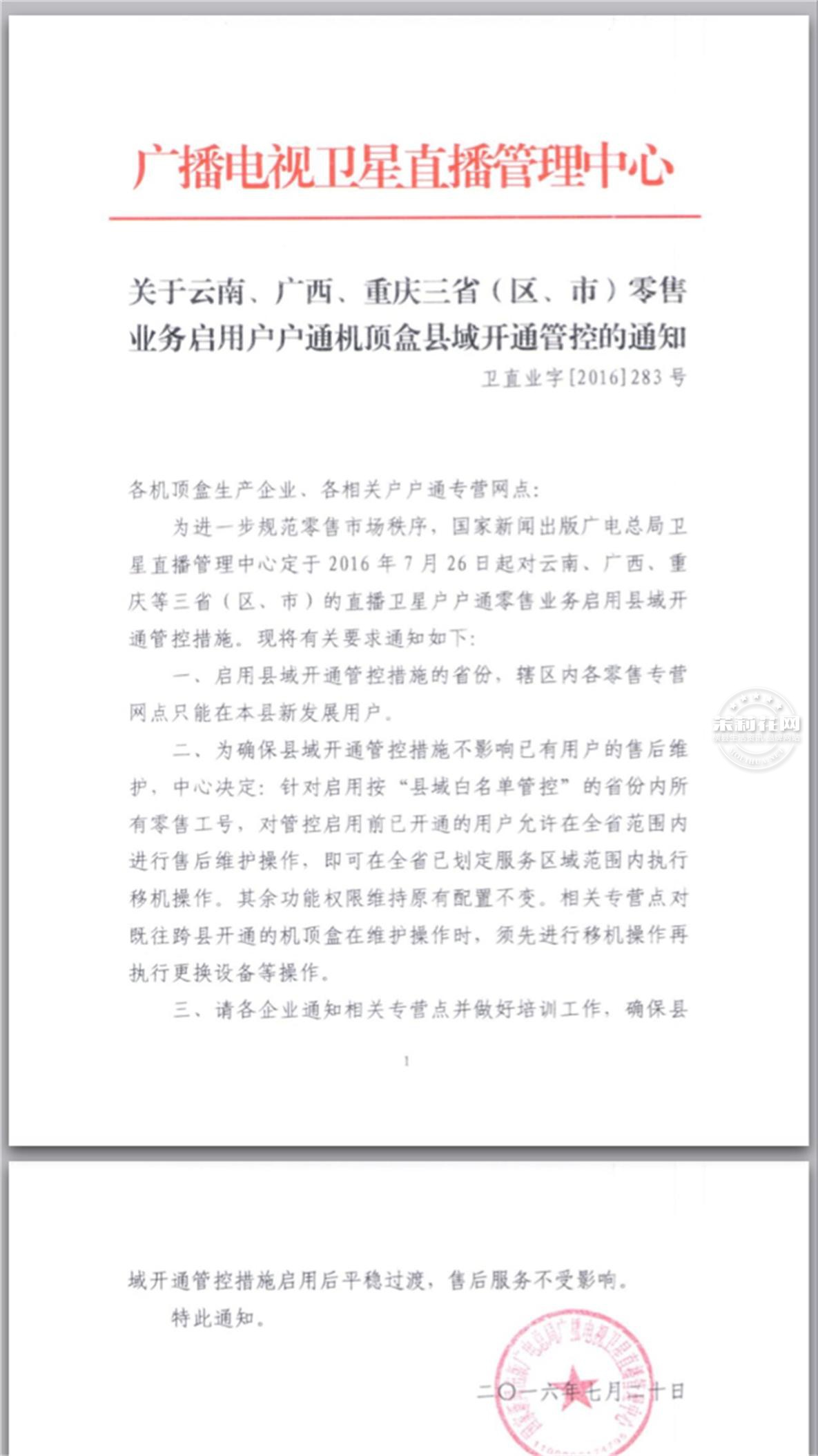 云南广西重庆.JPG