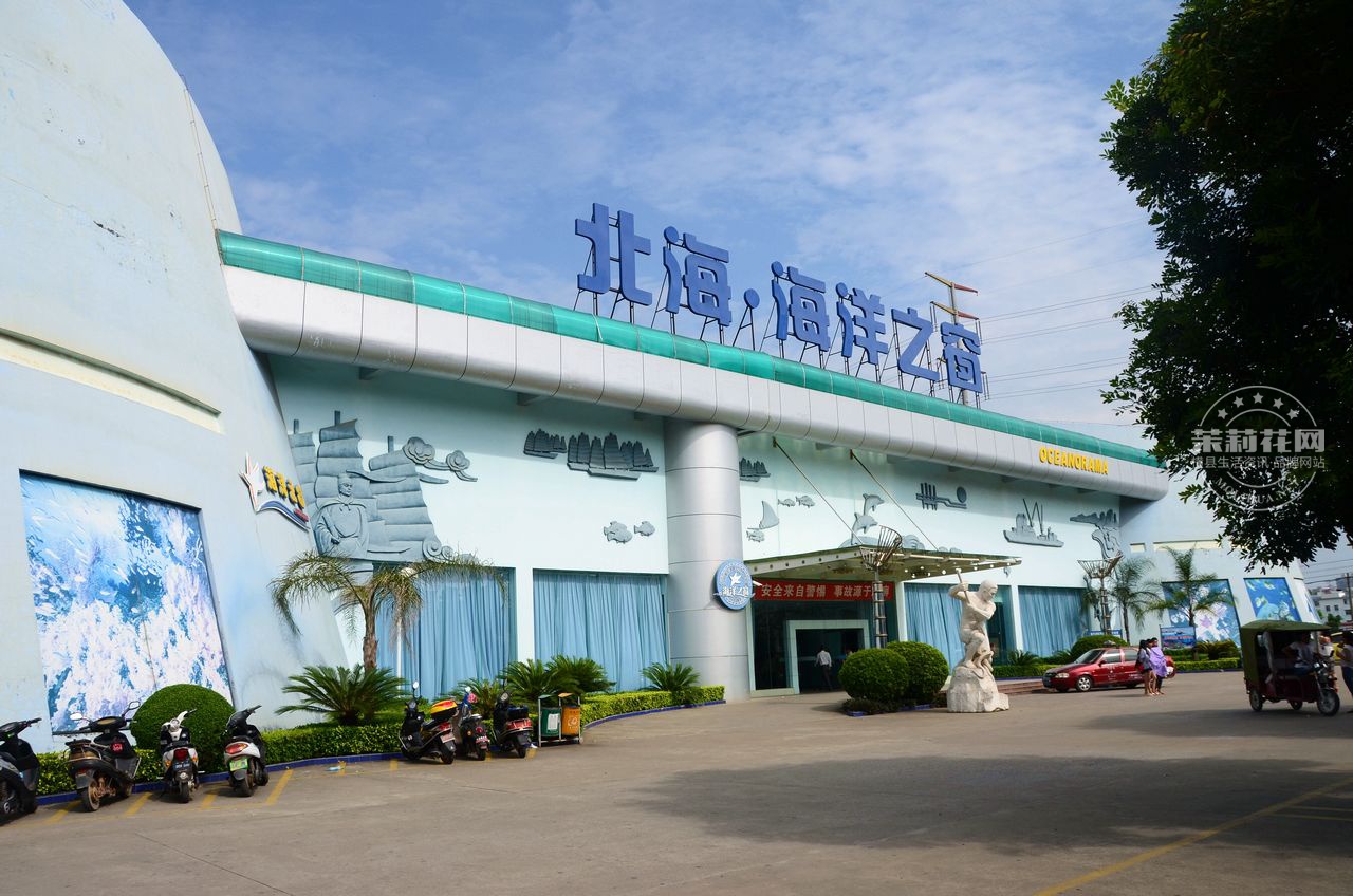 北海海洋之窗1.jpg
