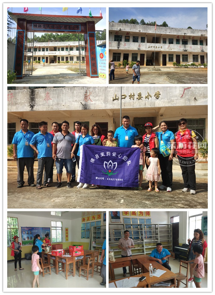 云表镇山口村委小学.jpg