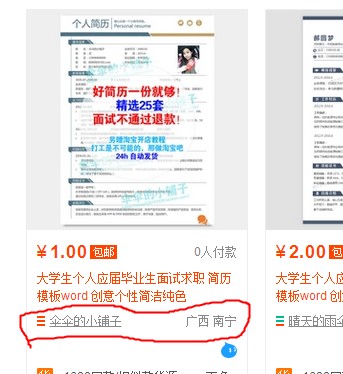 淘宝搜索.JPG