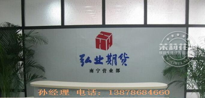 横县期货开户哪家好？