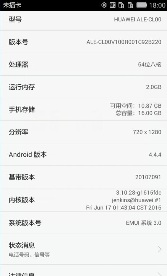 关于手机P8.jpg